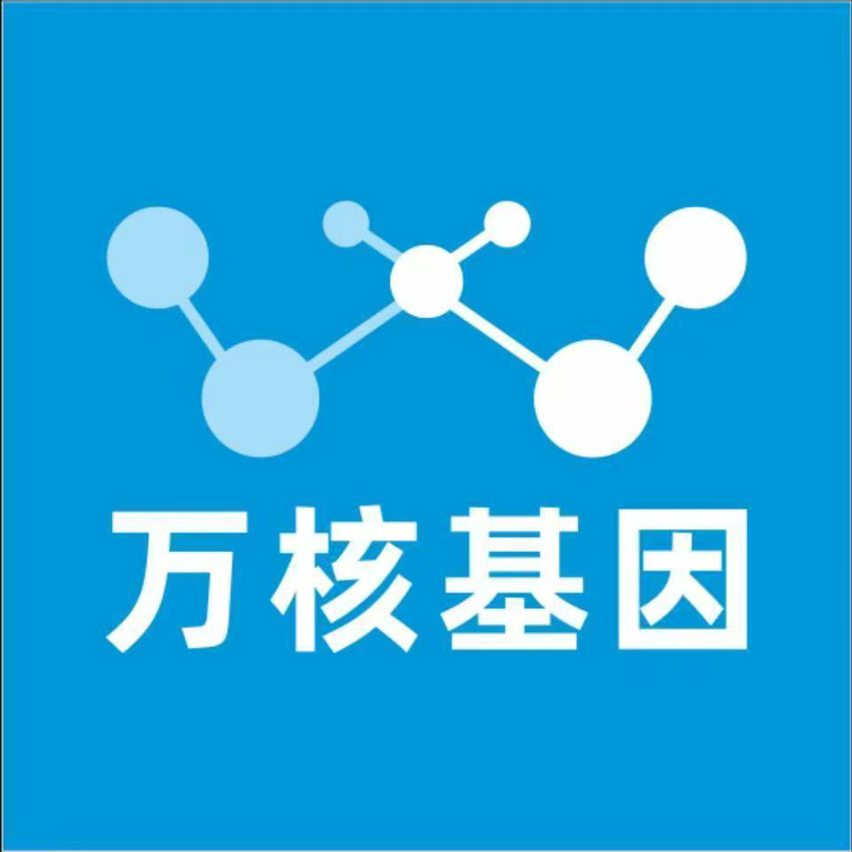 南充仪陇万核基因DNA检测咨询中心